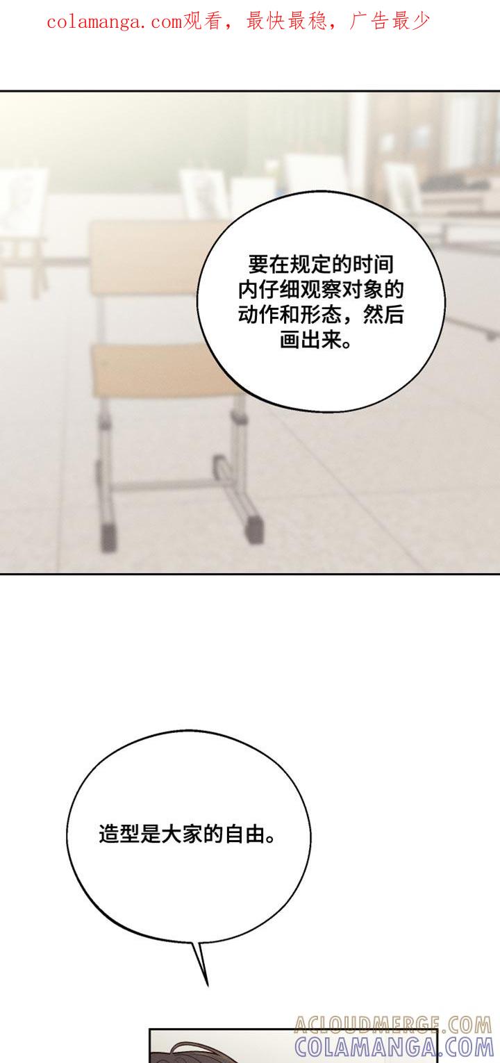 《我的救世主》第55章：可以重新画吗？ 第1页
