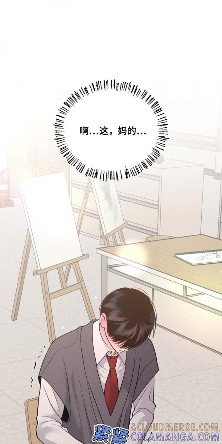 《我的救世主》第55章：可以重新画吗？ 第33页