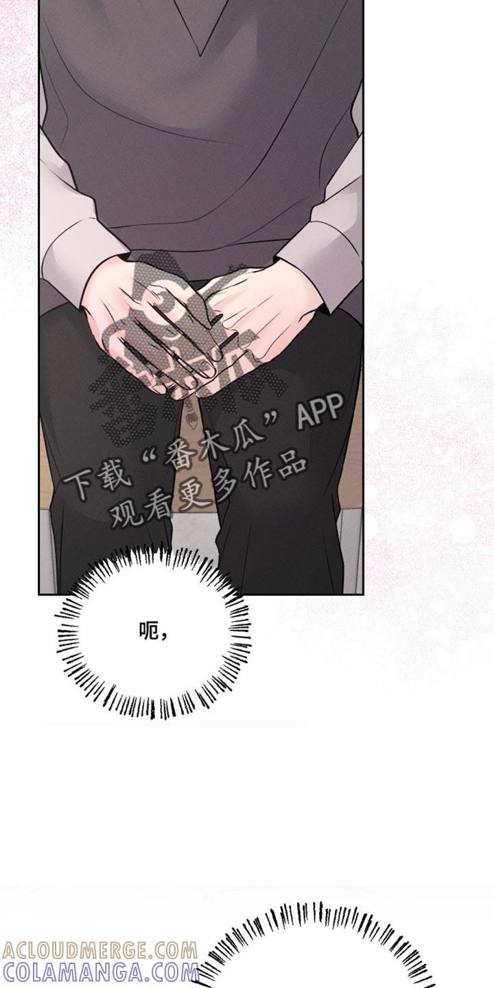 《我的救世主》第55章：可以重新画吗？ 第31页