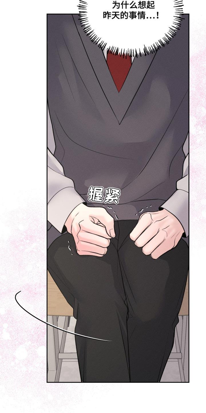 《我的救世主》第55章：可以重新画吗？ 第32页