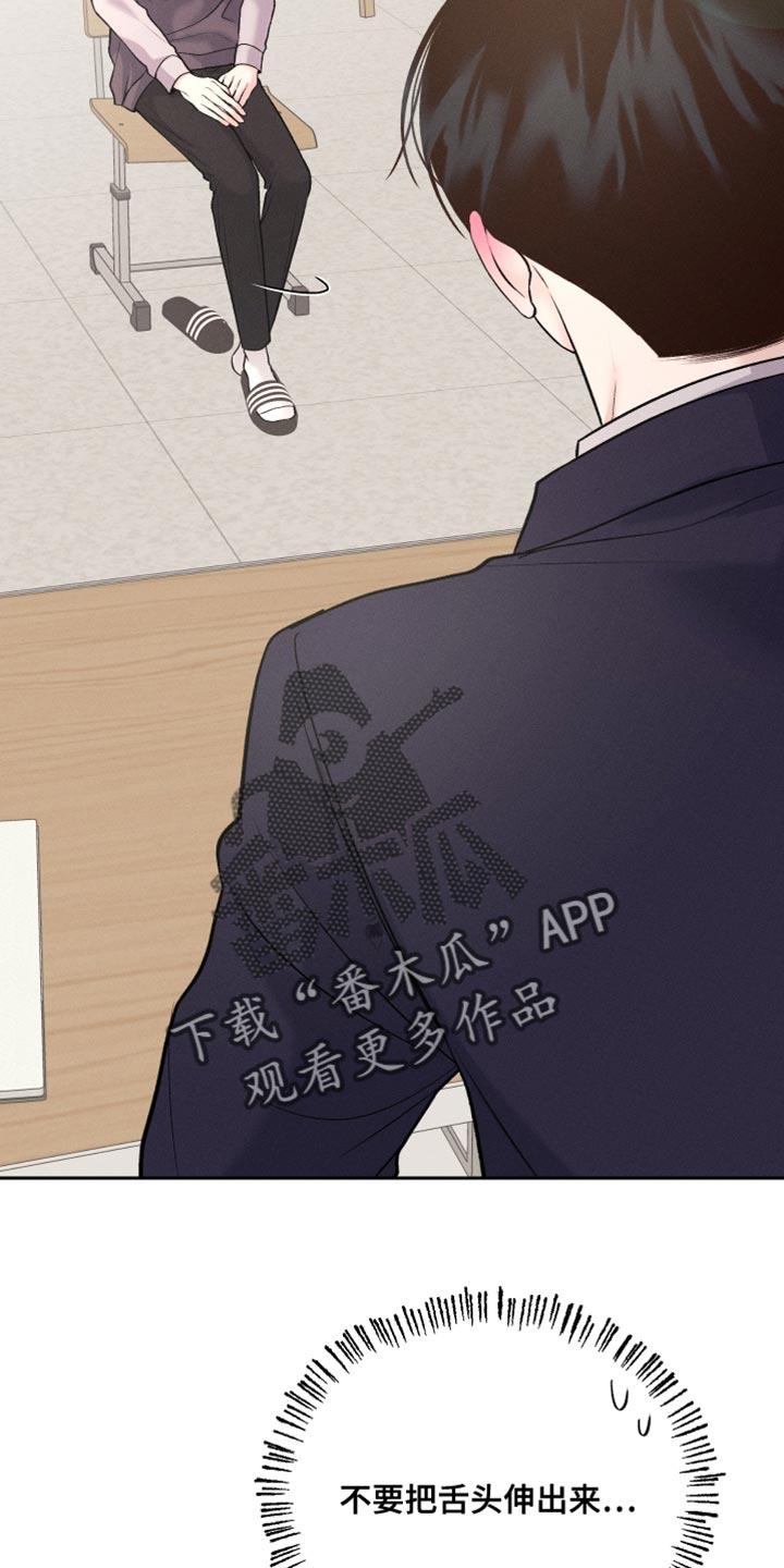 《我的救世主》第55章：可以重新画吗？ 第28页
