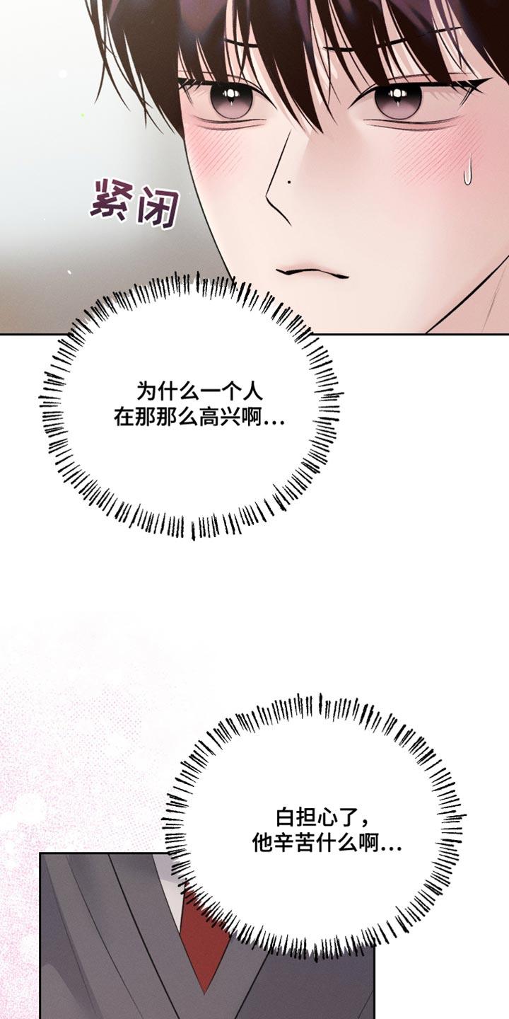 《我的救世主》第55章：可以重新画吗？ 第30页