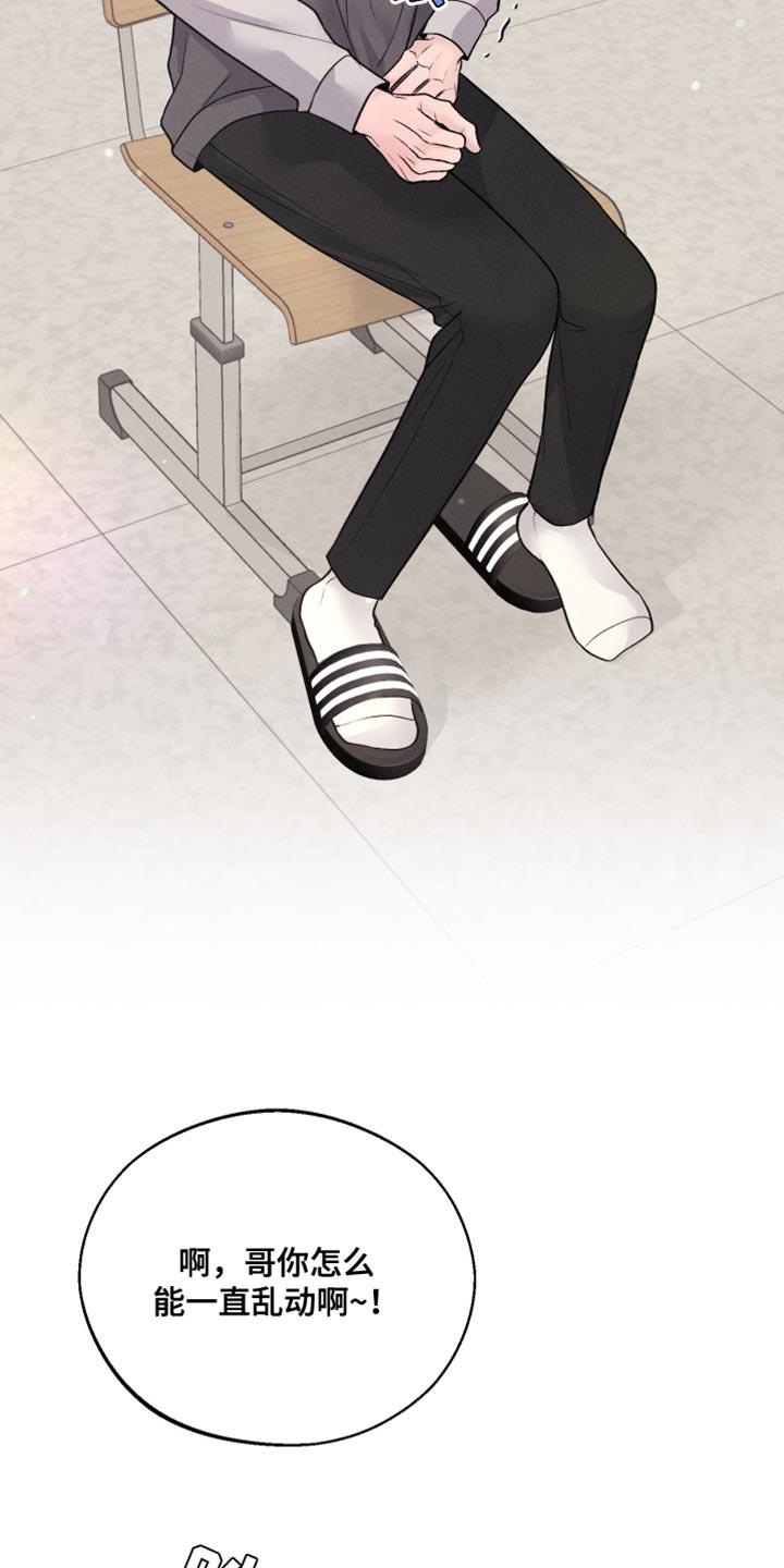 《我的救世主》第55章：可以重新画吗？ 第34页