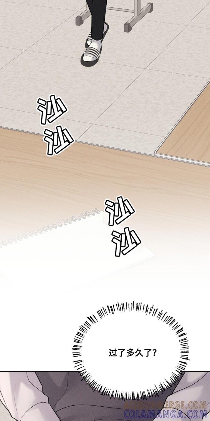 《我的救世主》第55章：可以重新画吗？ 第7页
