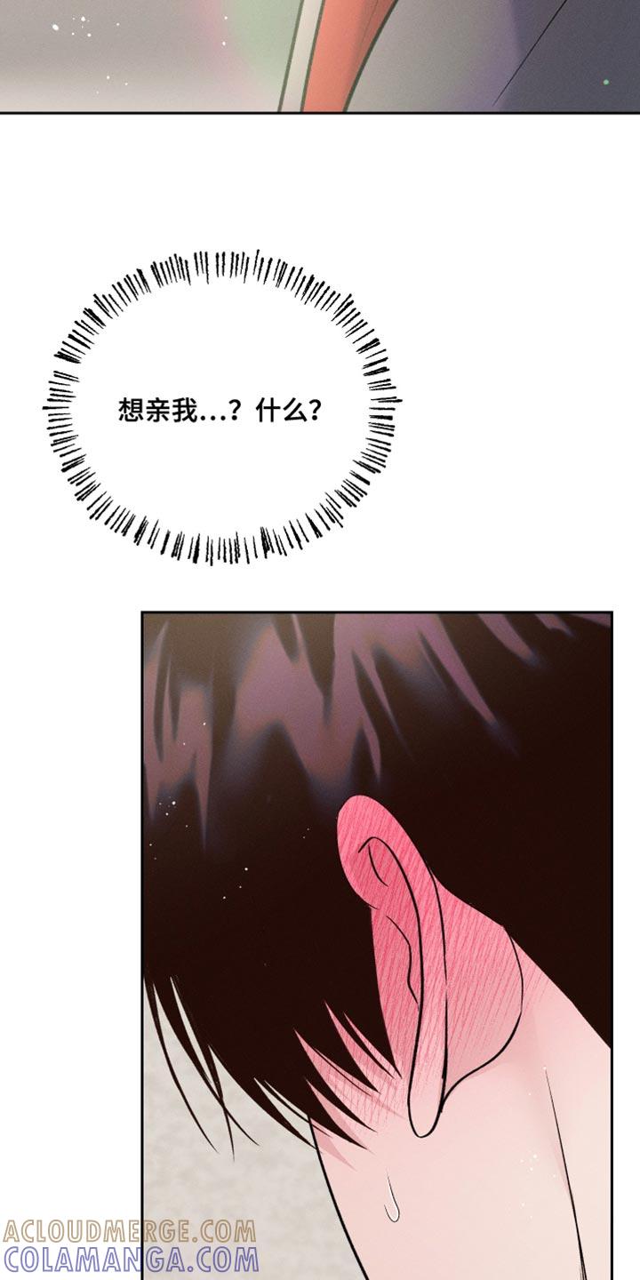 《我的救世主》第55章：可以重新画吗？ 第25页