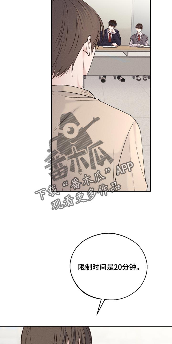 《我的救世主》第55章：可以重新画吗？ 第2页