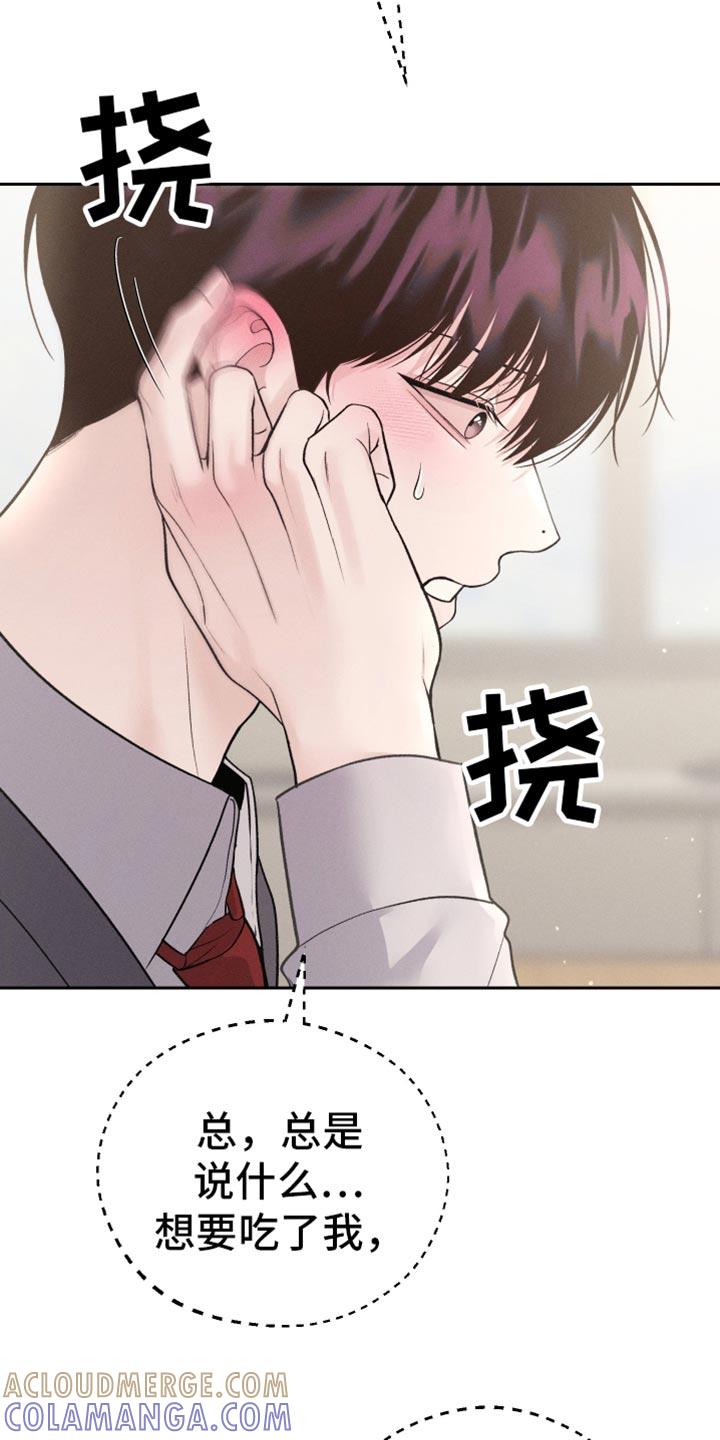 《我的救世主》第56章：多亏了你 第9页