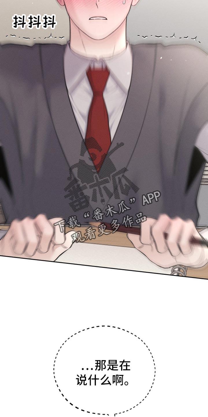 《我的救世主》第56章：多亏了你 第8页