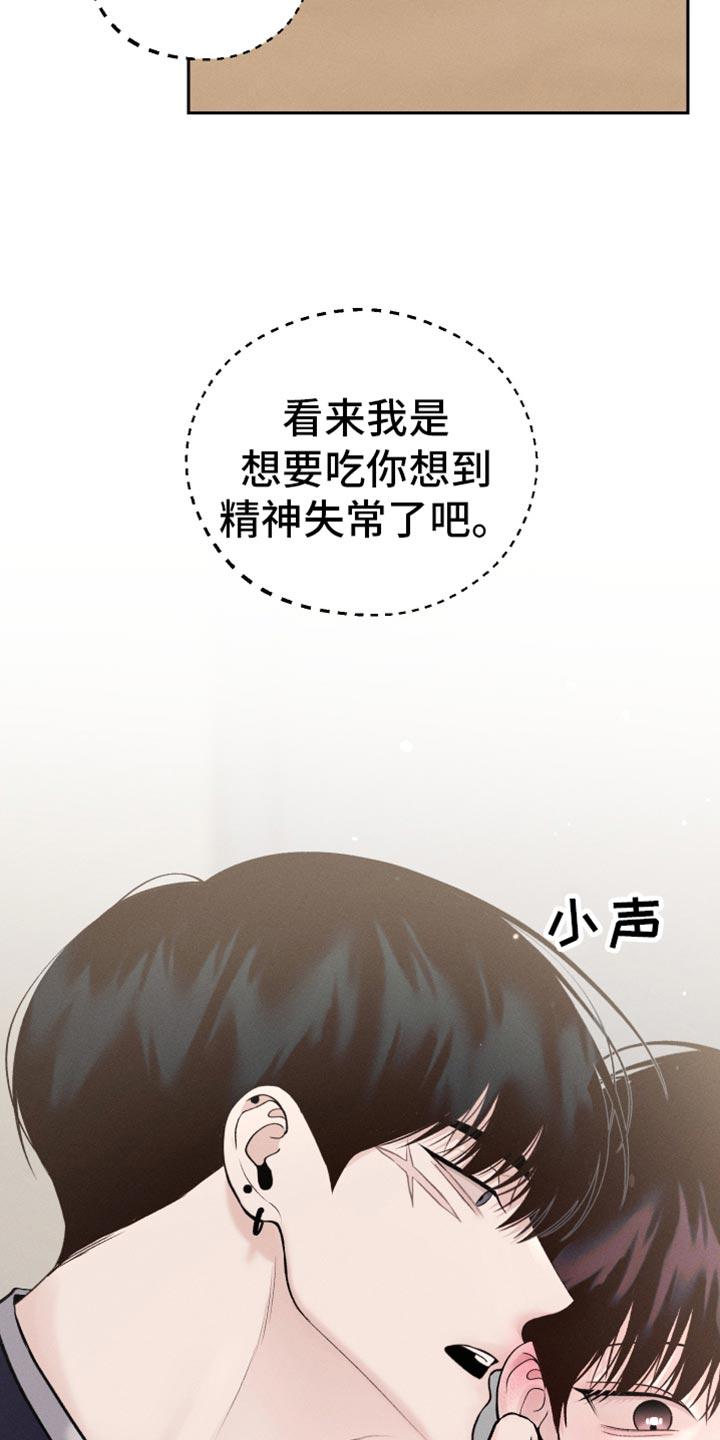 《我的救世主》第56章：多亏了你 第6页