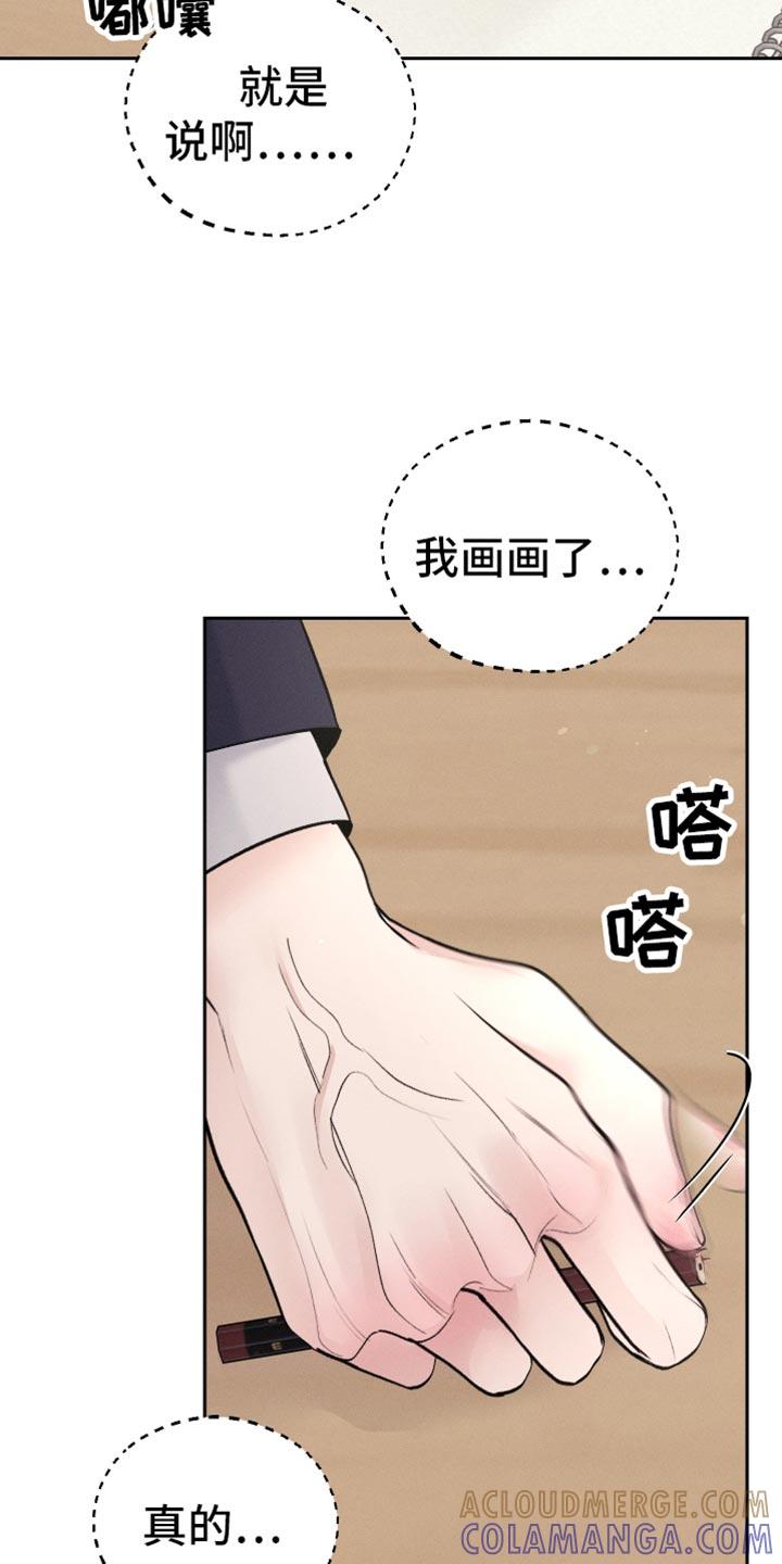 《我的救世主》第56章：多亏了你 第5页