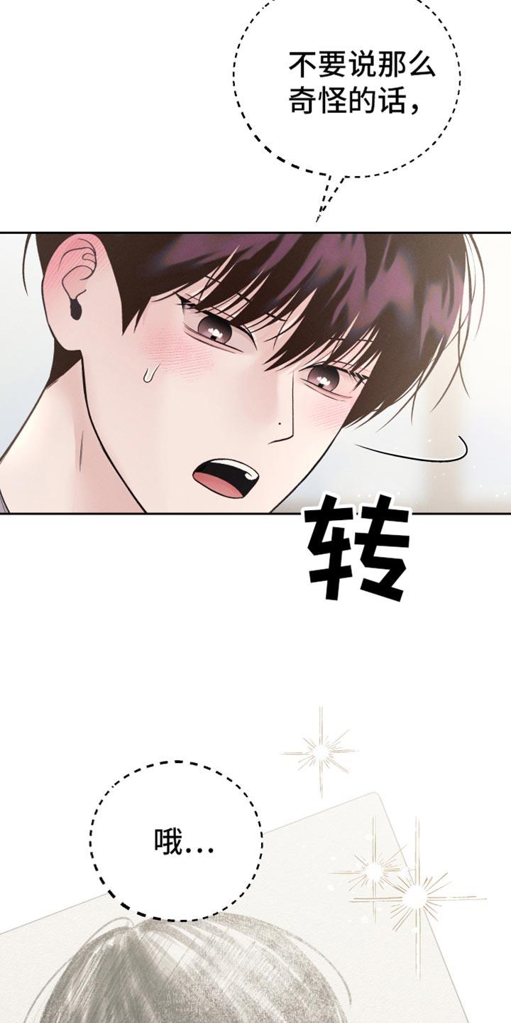 《我的救世主》第56章：多亏了你 第10页