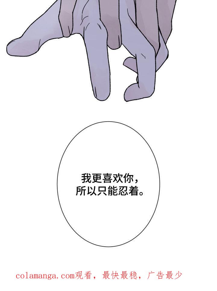 《狂夜追凶》第59章：只能忍着 第22页