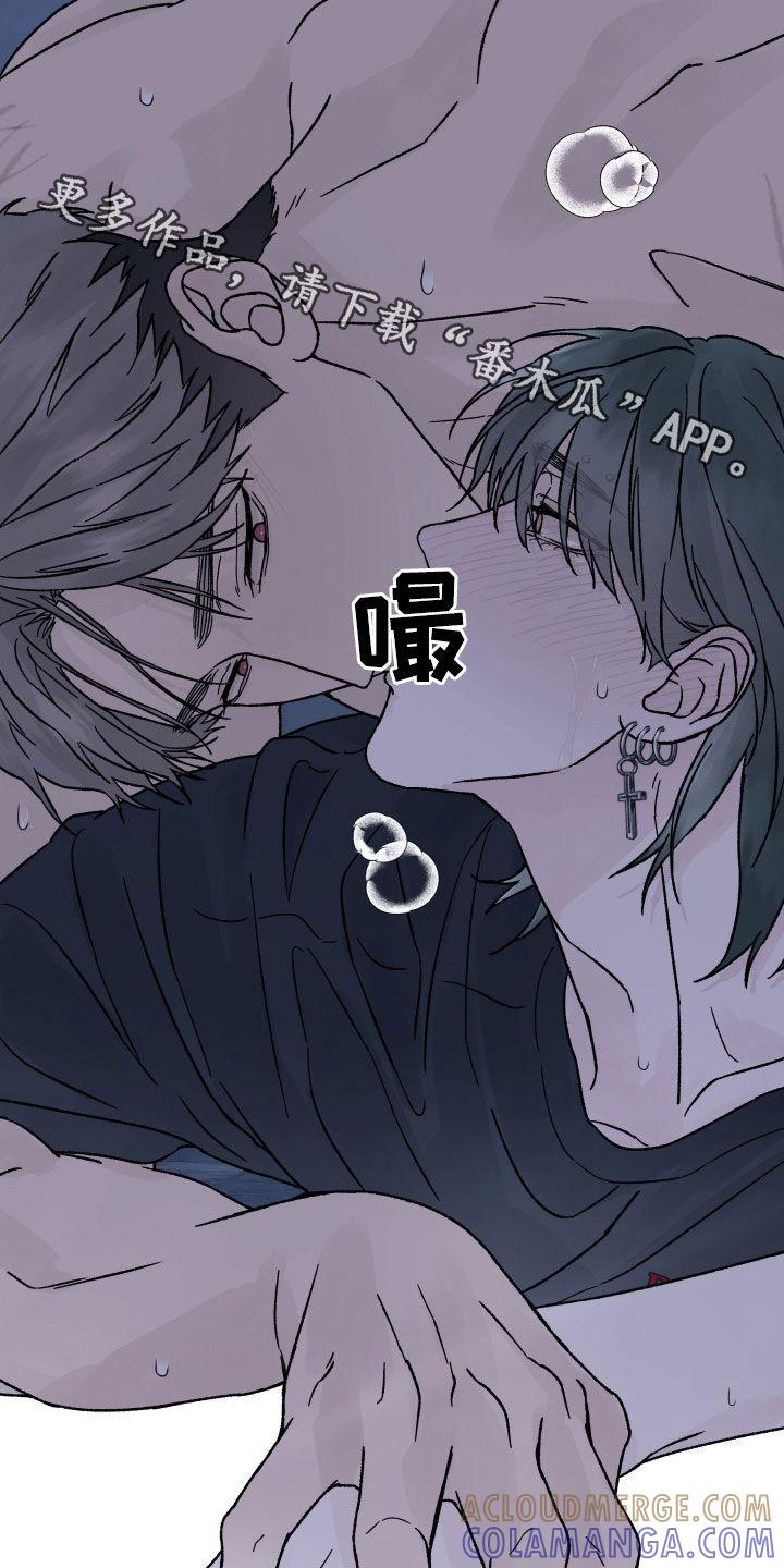 《狂夜追凶》第59章：只能忍着 第21页