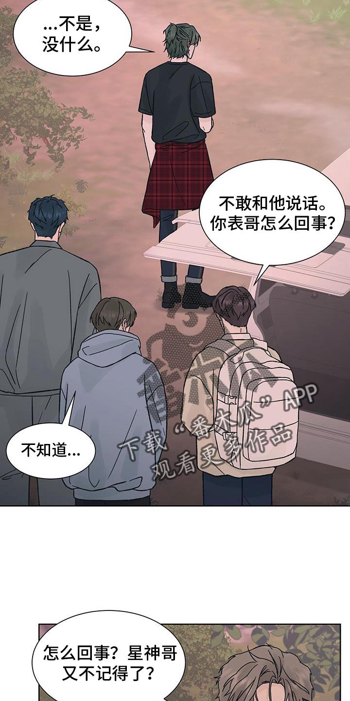 《狂夜追凶》第60章：猜测 第14页