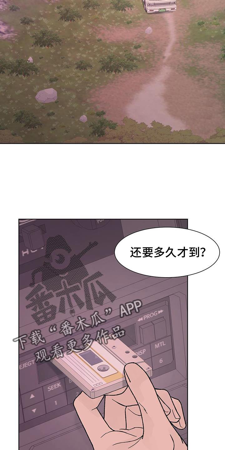 《狂夜追凶》第60章：猜测 第2页
