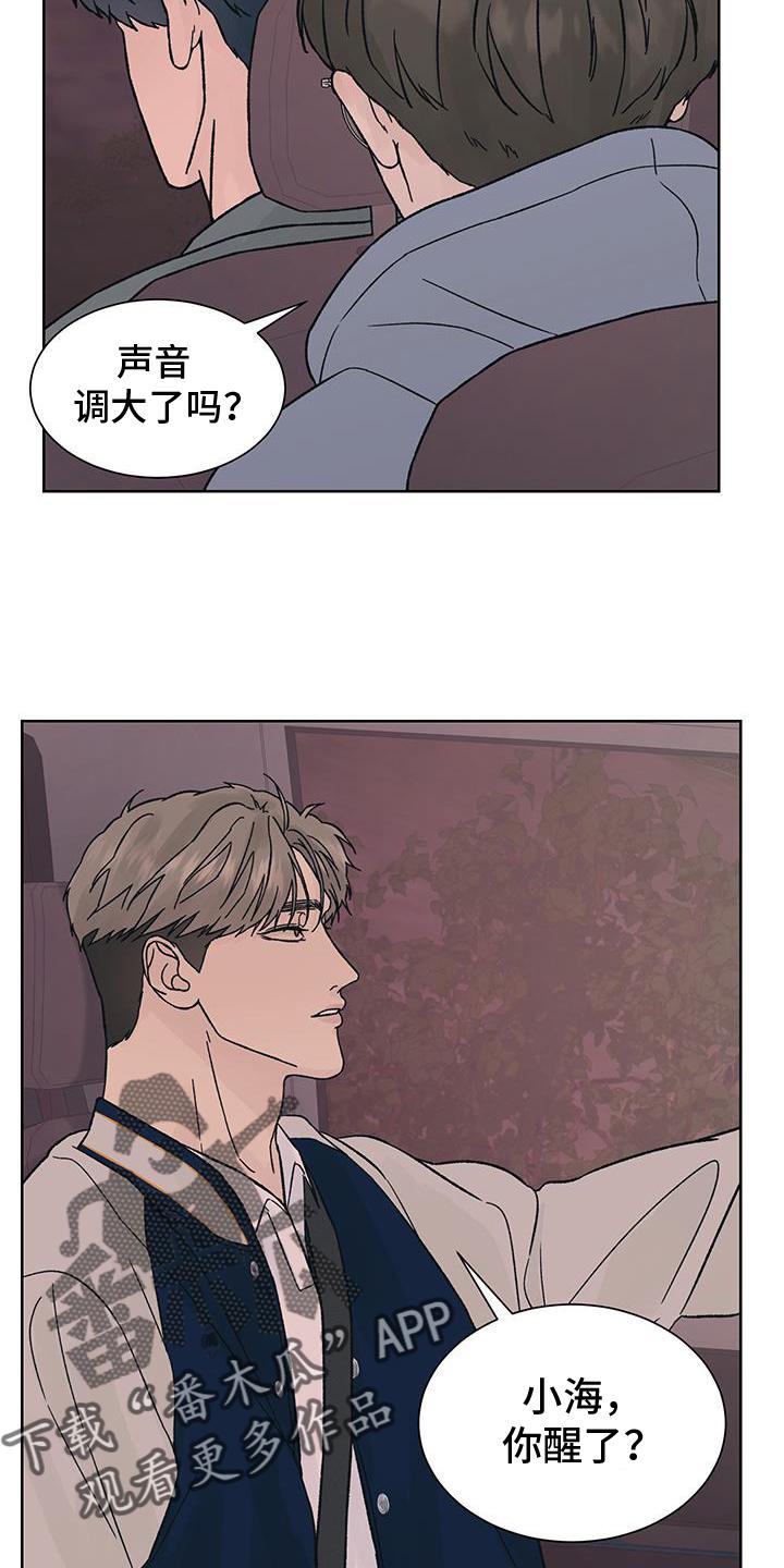 《狂夜追凶》第60章：猜测 第4页