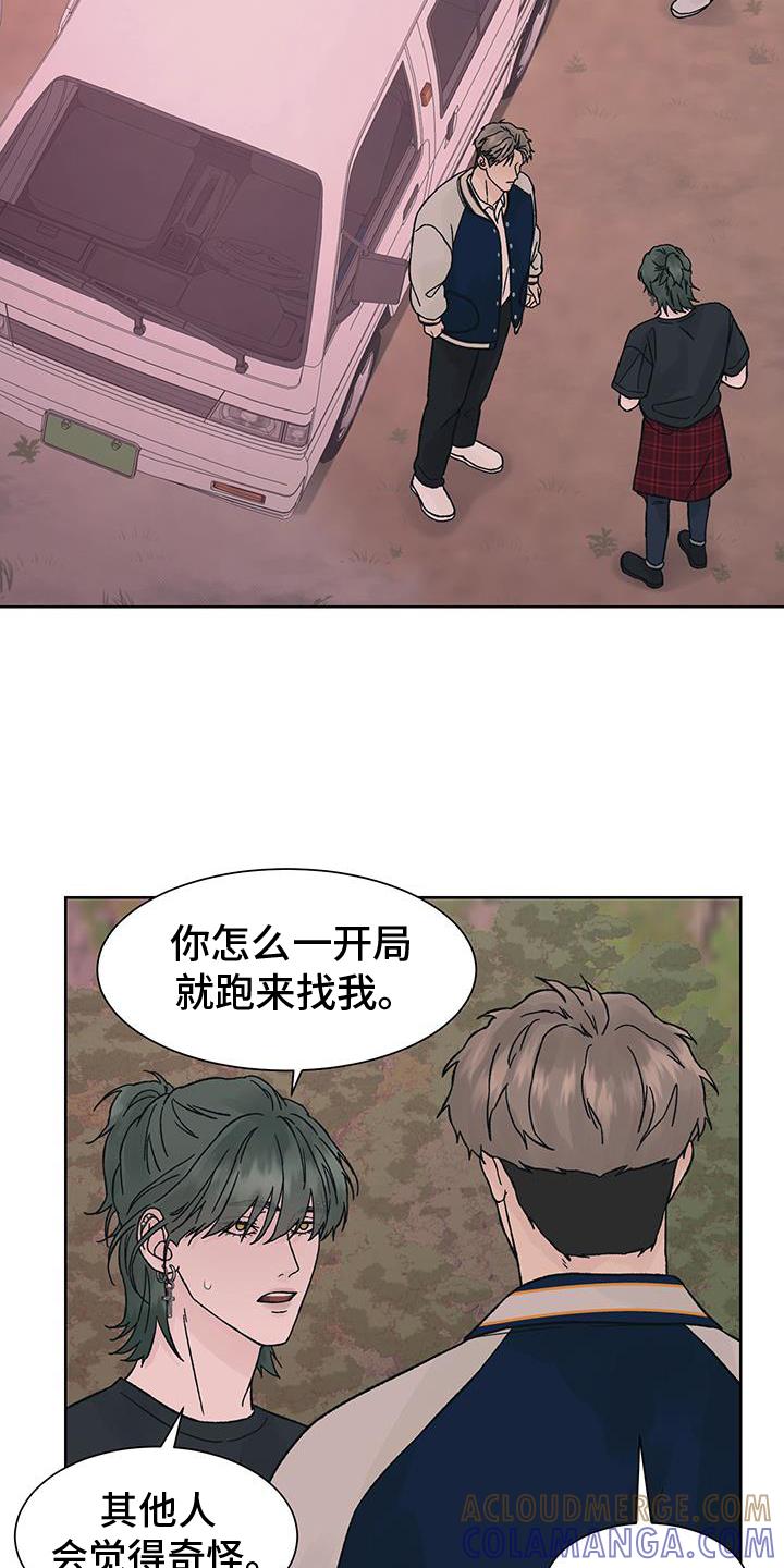 《狂夜追凶》第60章：猜测 第7页