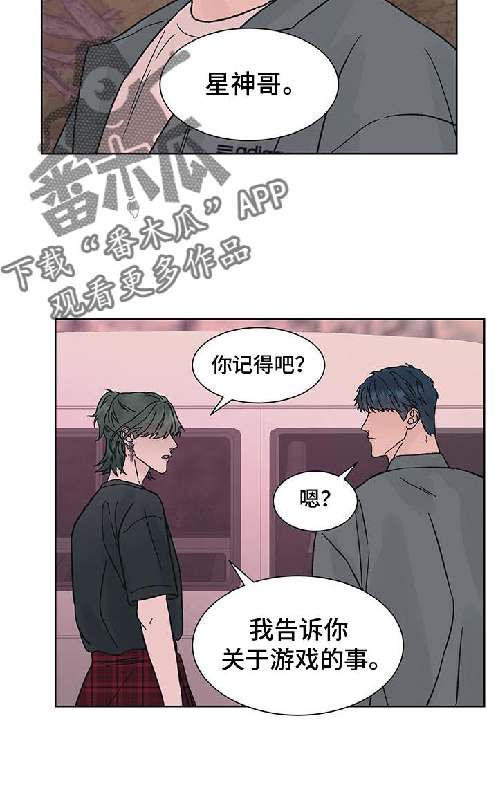 《狂夜追凶》第60章：猜测 第10页