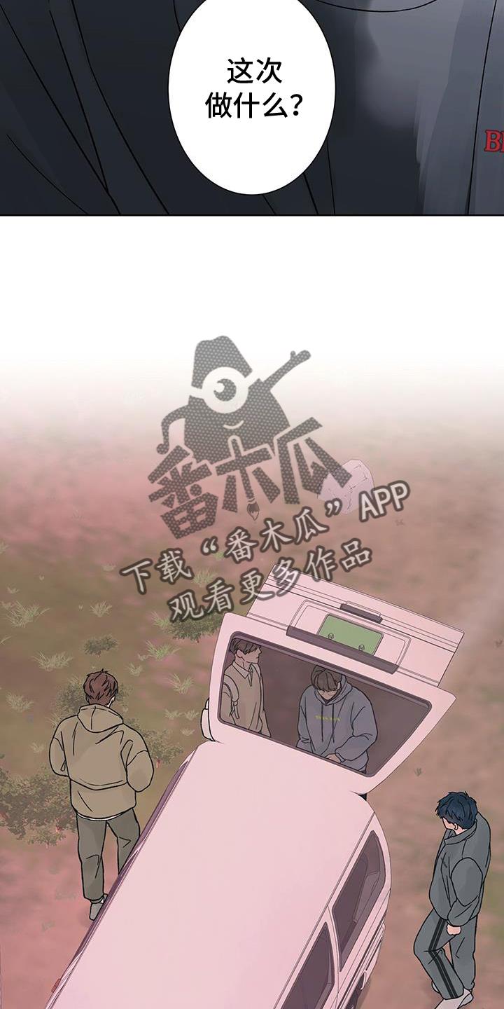《狂夜追凶》第60章：猜测 第6页
