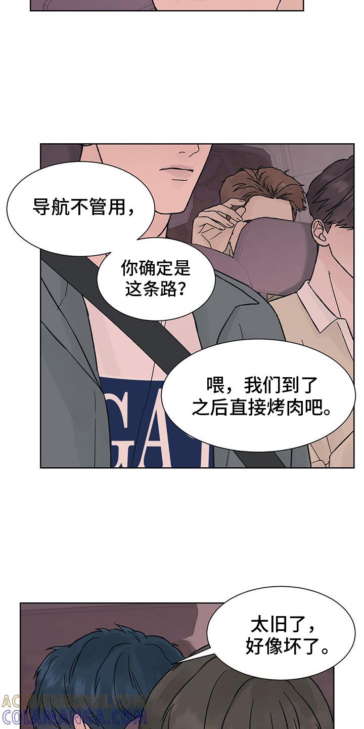 《狂夜追凶》第60章：猜测 第3页