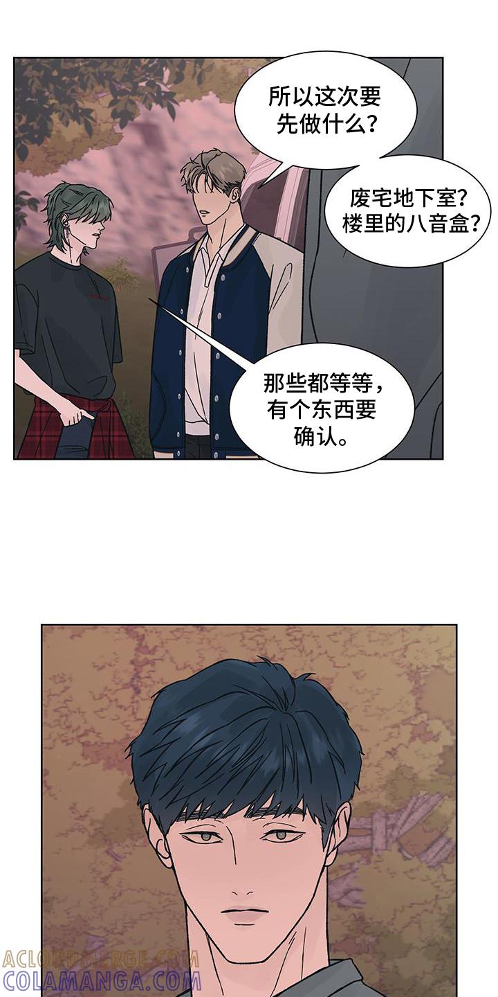 《狂夜追凶》第60章：猜测 第9页