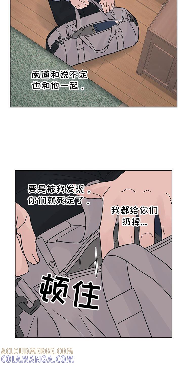 《狂夜追凶》第61章：大意【第一季完结】 第19页