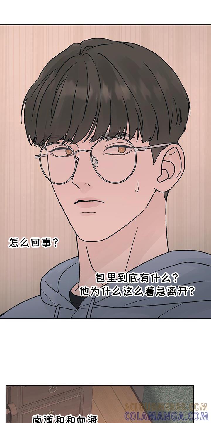 《狂夜追凶》第61章：大意【第一季完结】 第17页