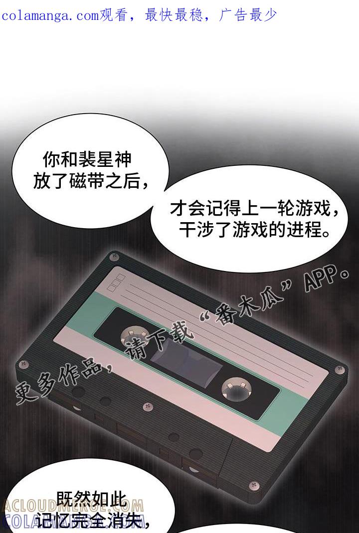 《狂夜追凶》第61章：大意【第一季完结】 第1页