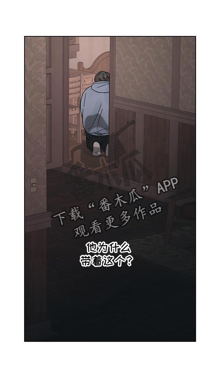 《狂夜追凶》第61章：大意【第一季完结】 第20页
