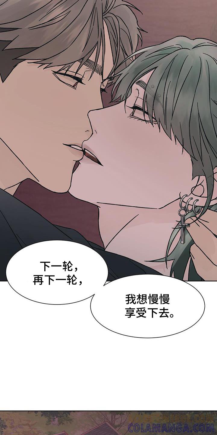 《狂夜追凶》第61章：大意【第一季完结】 第11页