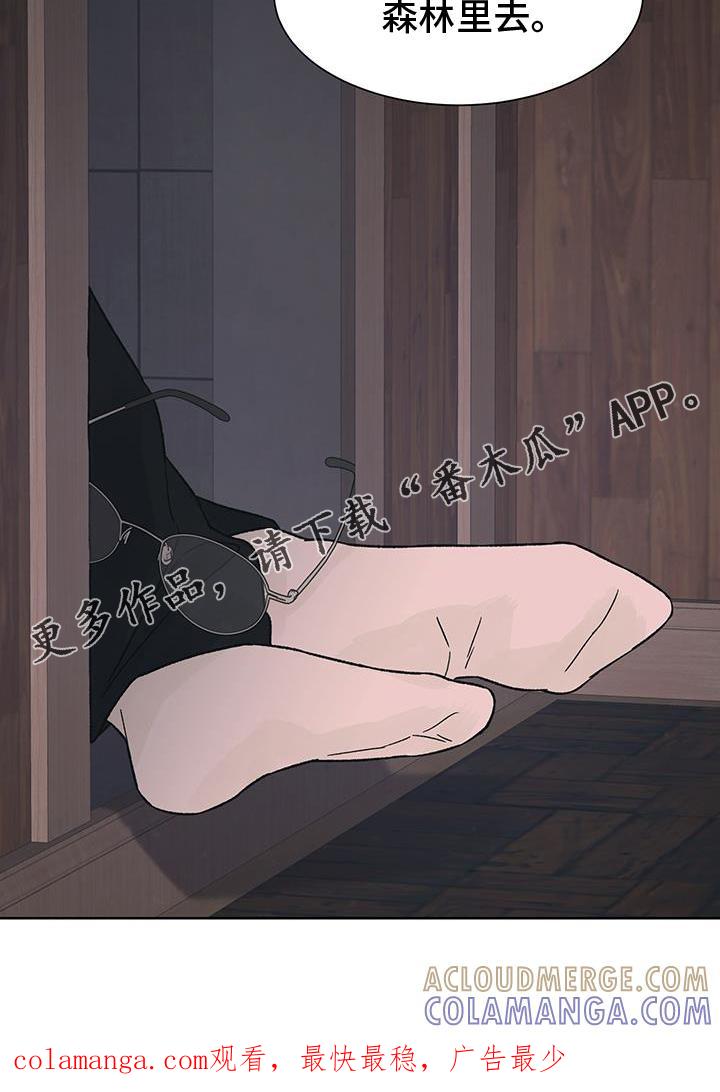 《狂夜追凶》第61章：大意【第一季完结】 第25页