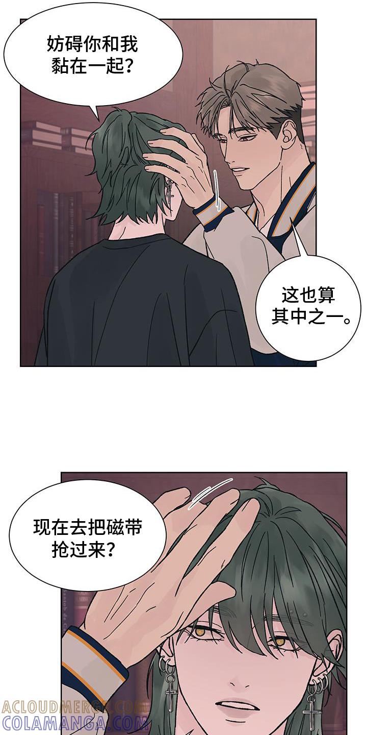 《狂夜追凶》第61章：大意【第一季完结】 第5页