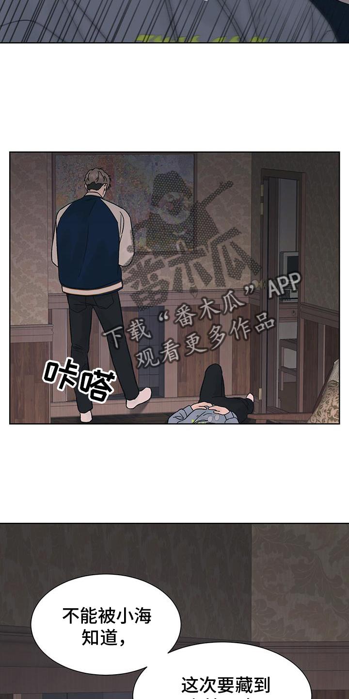 《狂夜追凶》第61章：大意【第一季完结】 第24页