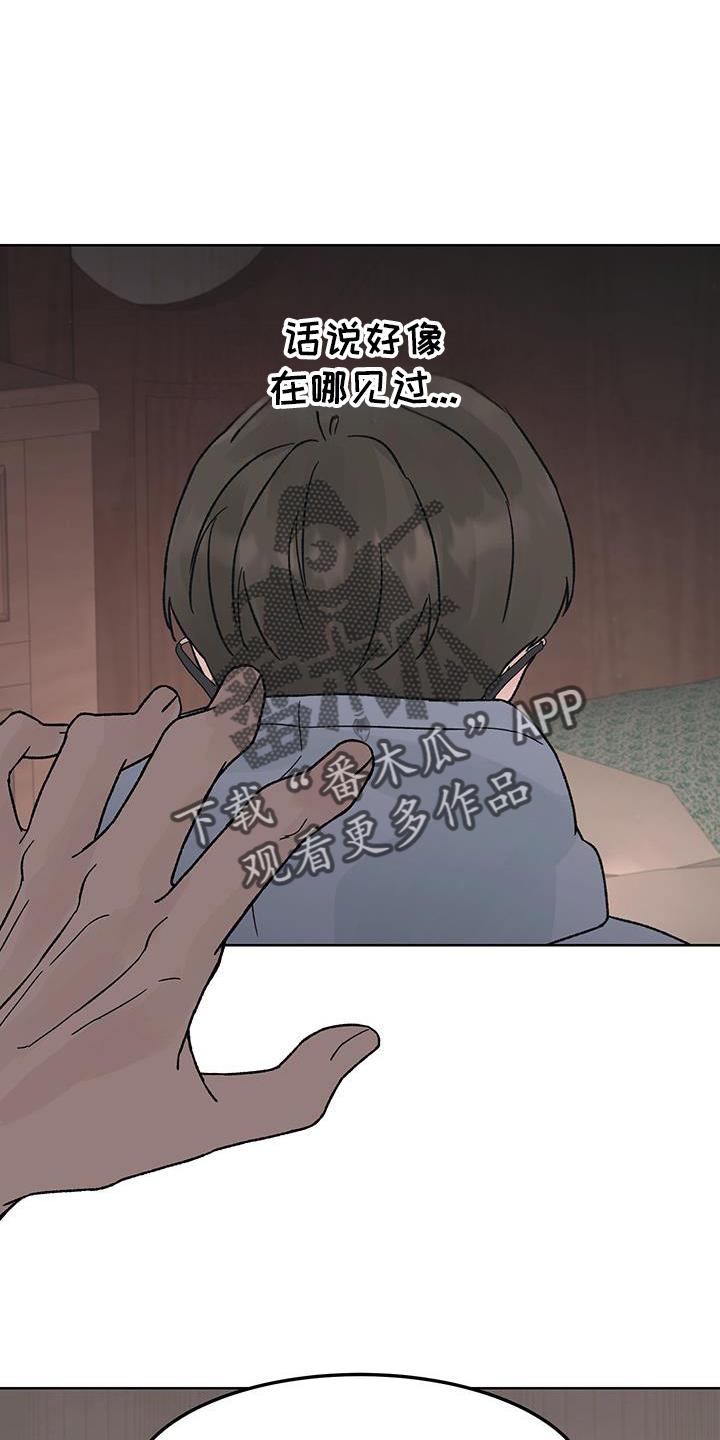 《狂夜追凶》第61章：大意【第一季完结】 第22页