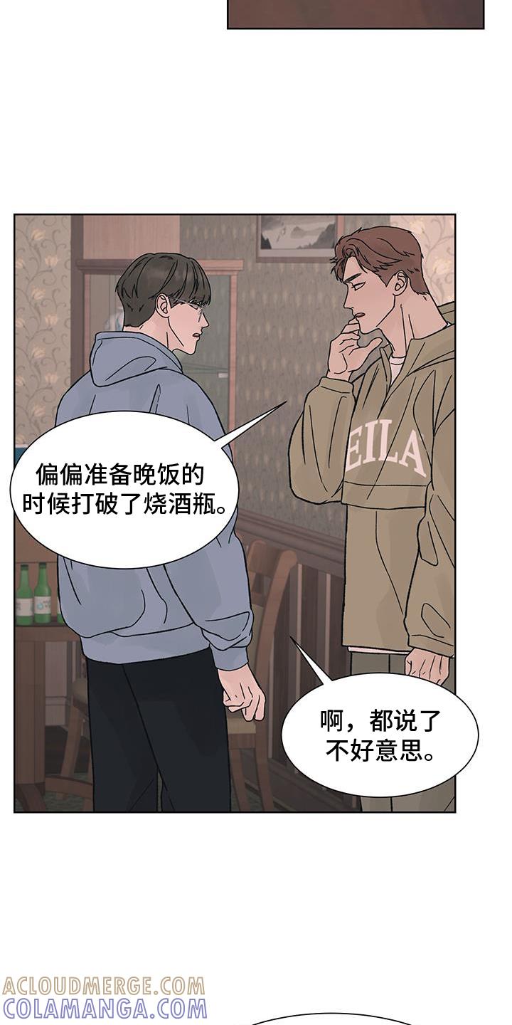 《狂夜追凶》第61章：大意【第一季完结】 第13页