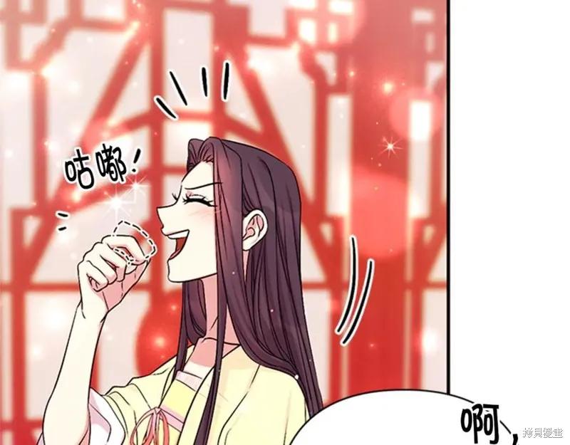 《异世界的野蛮皇后》第74话 第104页