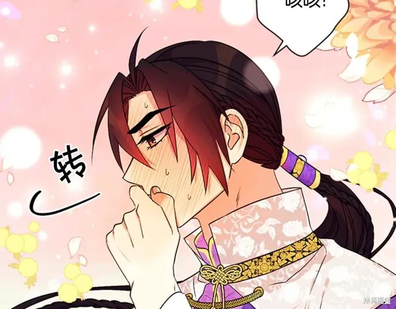 《异世界的野蛮皇后》第74话 第34页