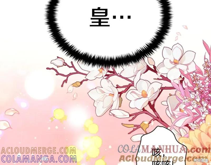 《异世界的野蛮皇后》第74话 第33页