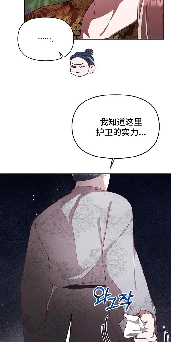 《陆地灵药》第94章：【第二季】如你所愿 第12页