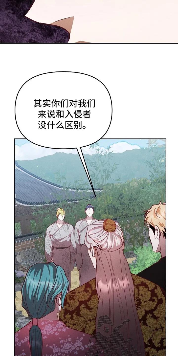 《陆地灵药》第94章：【第二季】如你所愿 第14页