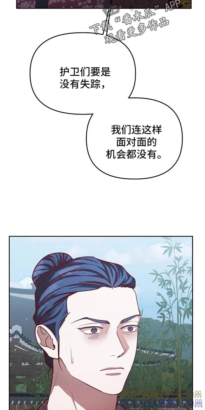 《陆地灵药》第94章：【第二季】如你所愿 第15页