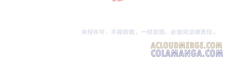 告白 第七十五话 在哪？ 第76页