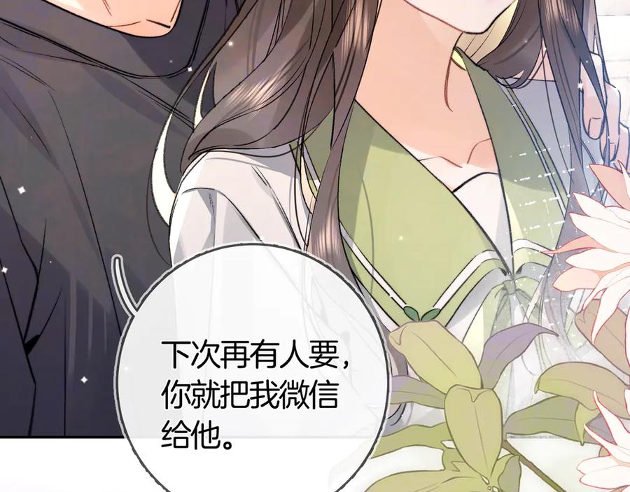 告白 第七十五话 在哪？ 第68页