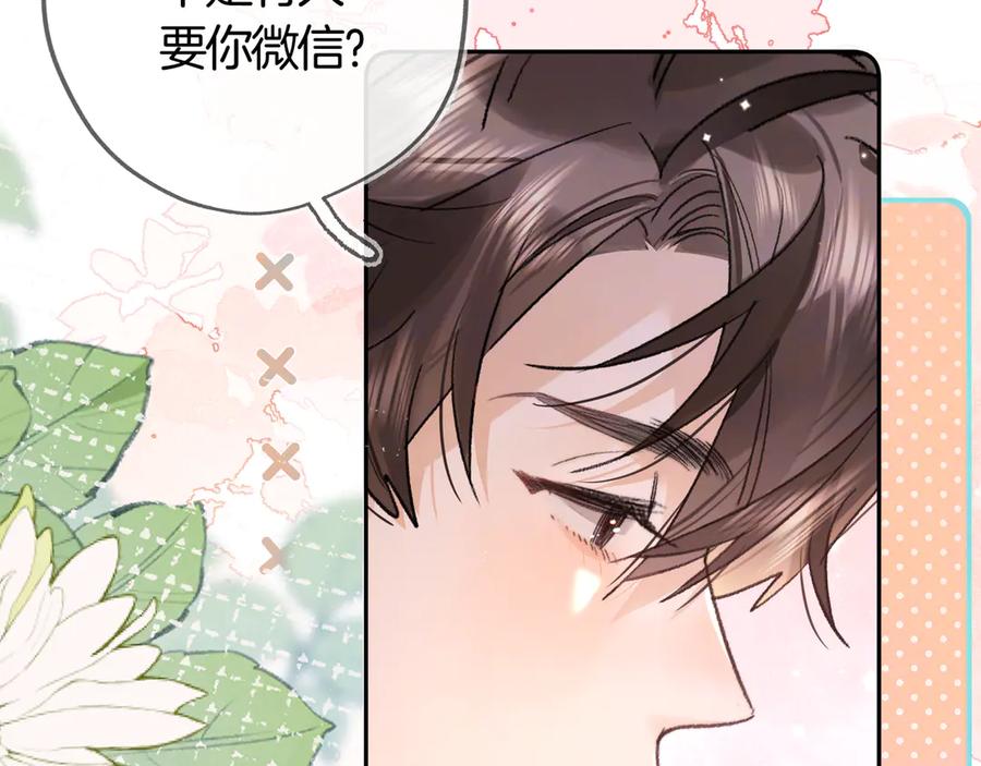 告白 第七十五话 在哪？ 第65页