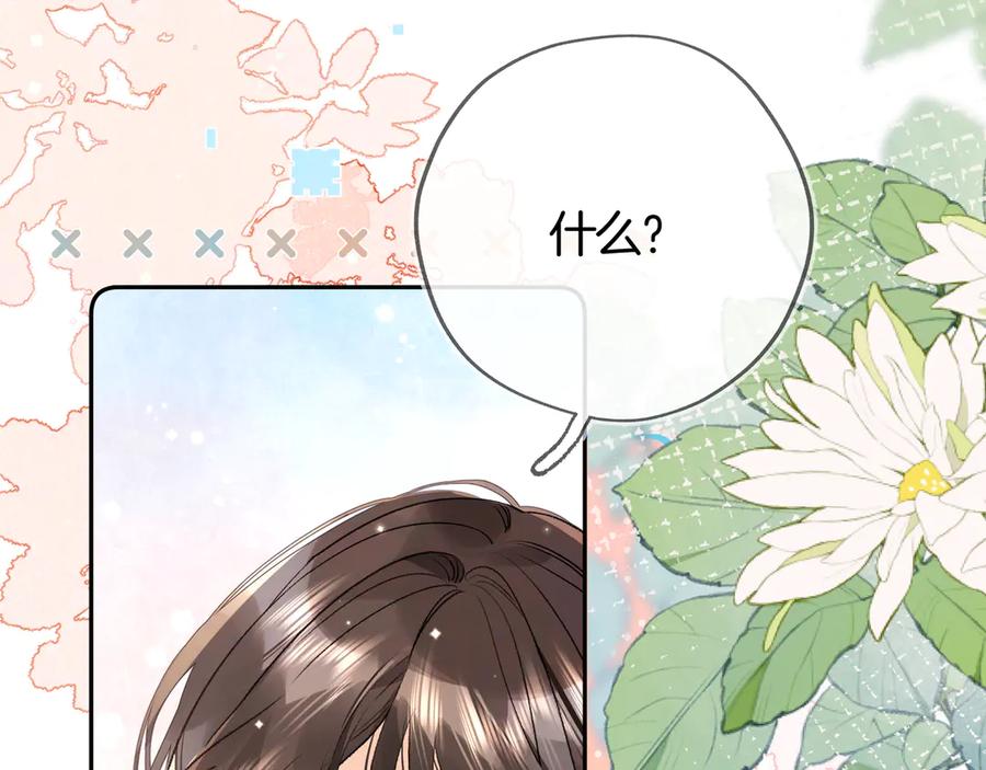 告白 第七十五话 在哪？ 第63页