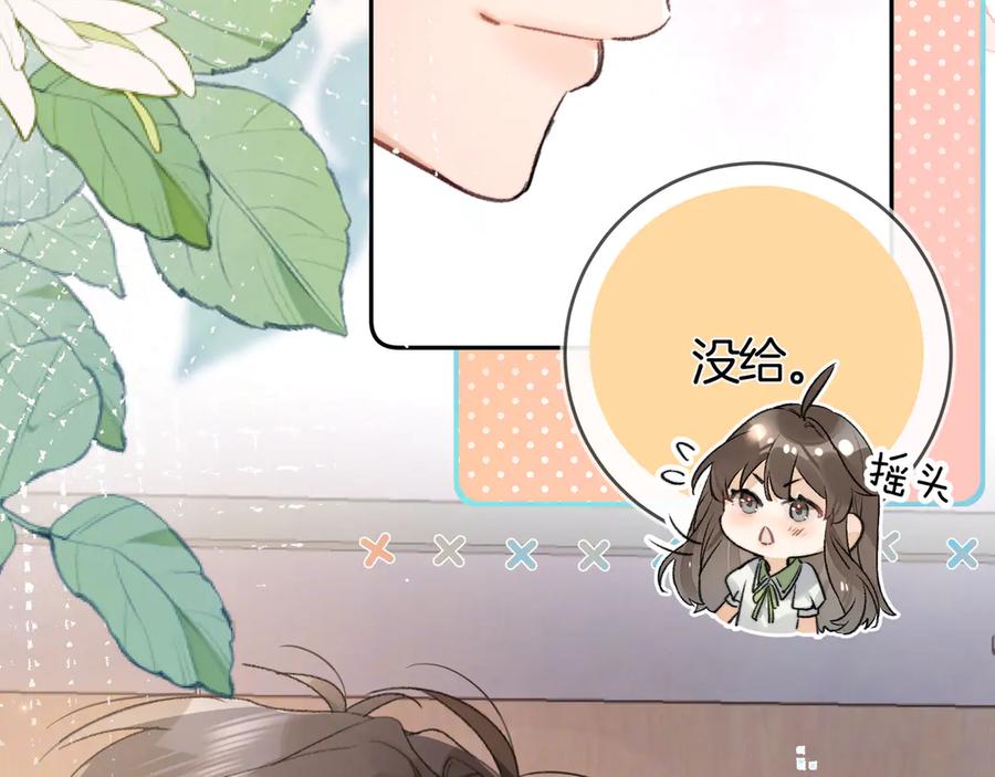 告白 第七十五话 在哪？ 第66页