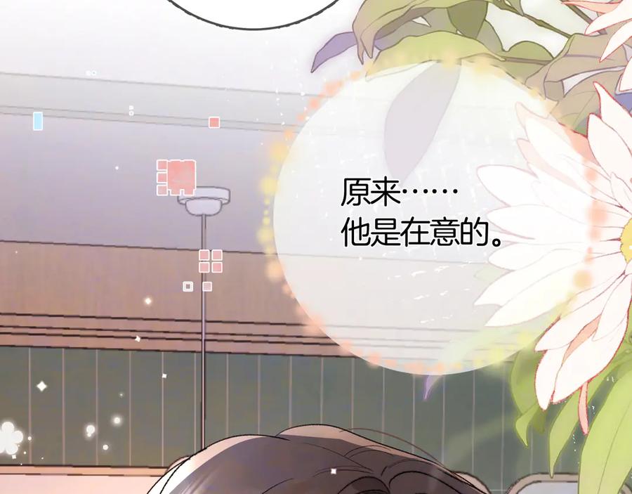告白 第七十五话 在哪？ 第69页