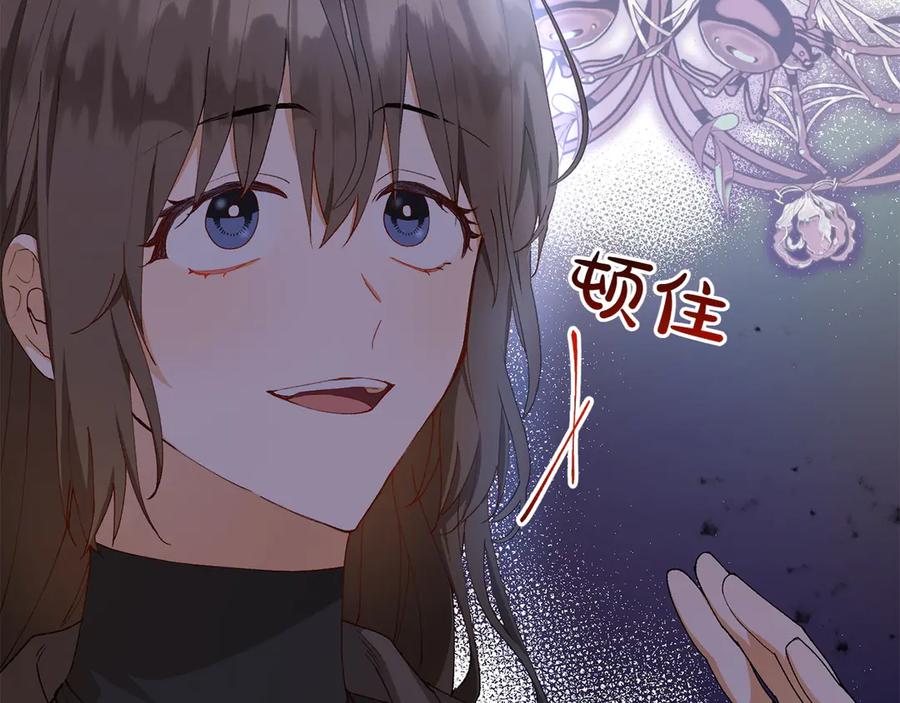 《和猛虎大人的恋爱旅行》第10话 意外的结局 第71页