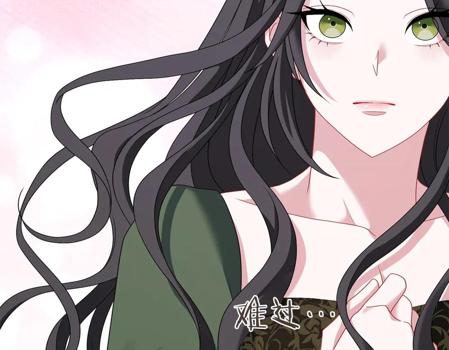 《以使者之名》第96话 陷阱 第59页