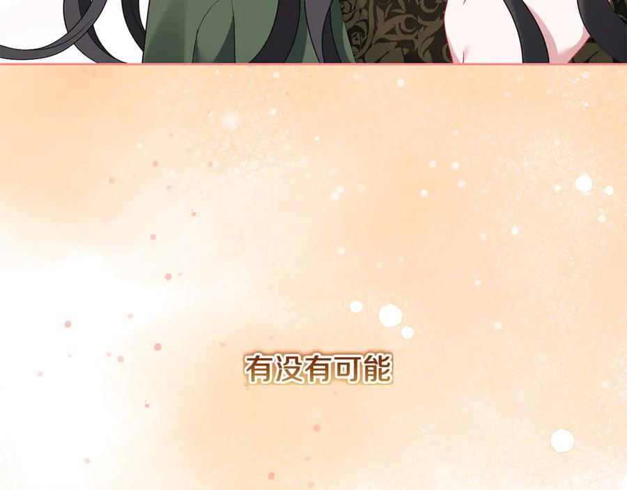 《以使者之名》第96话 陷阱 第60页
